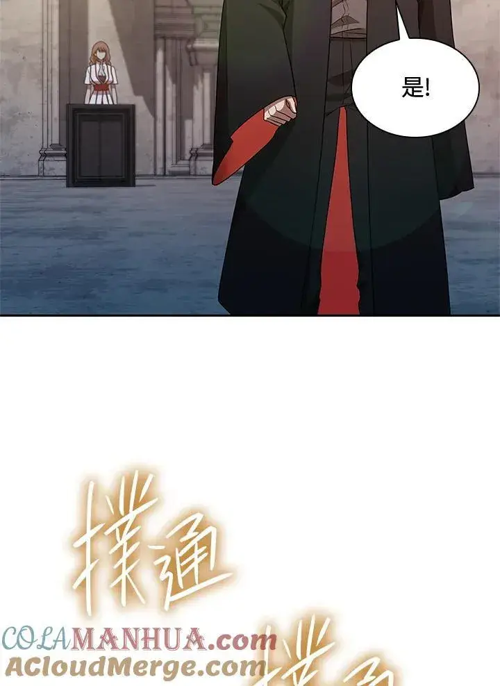 《无限魔法师》第44话图17