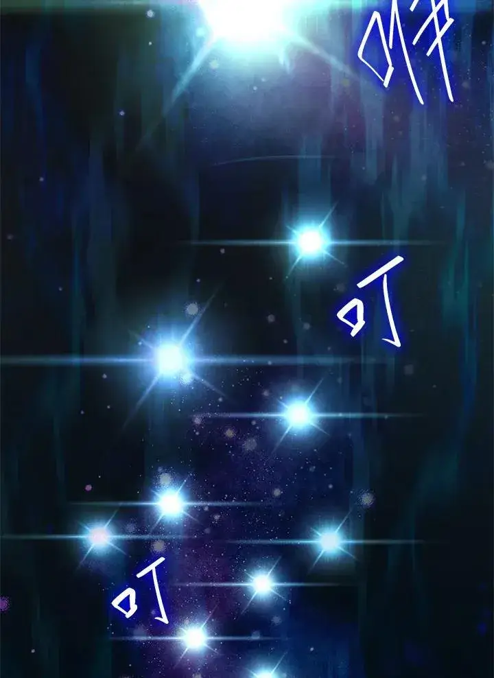 《无限魔法师》第44话图20