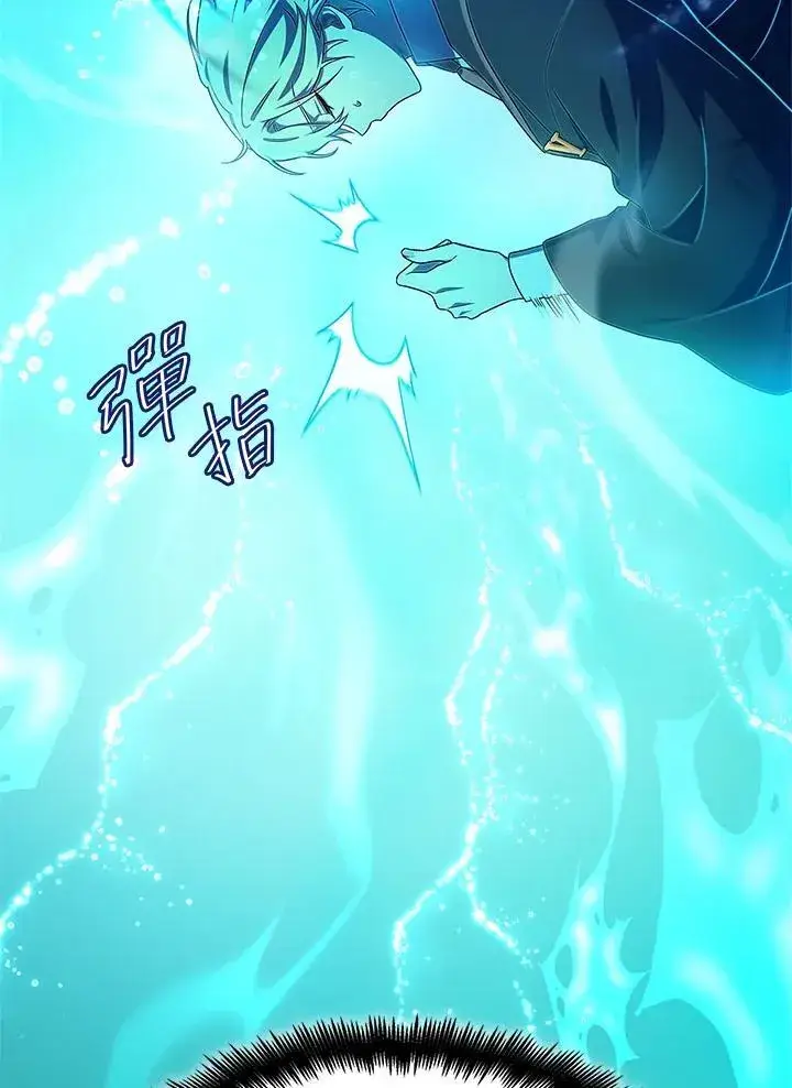 《无限魔法师》第44话图23