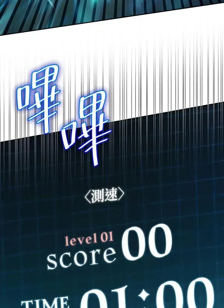 《无限魔法师》第44话图26