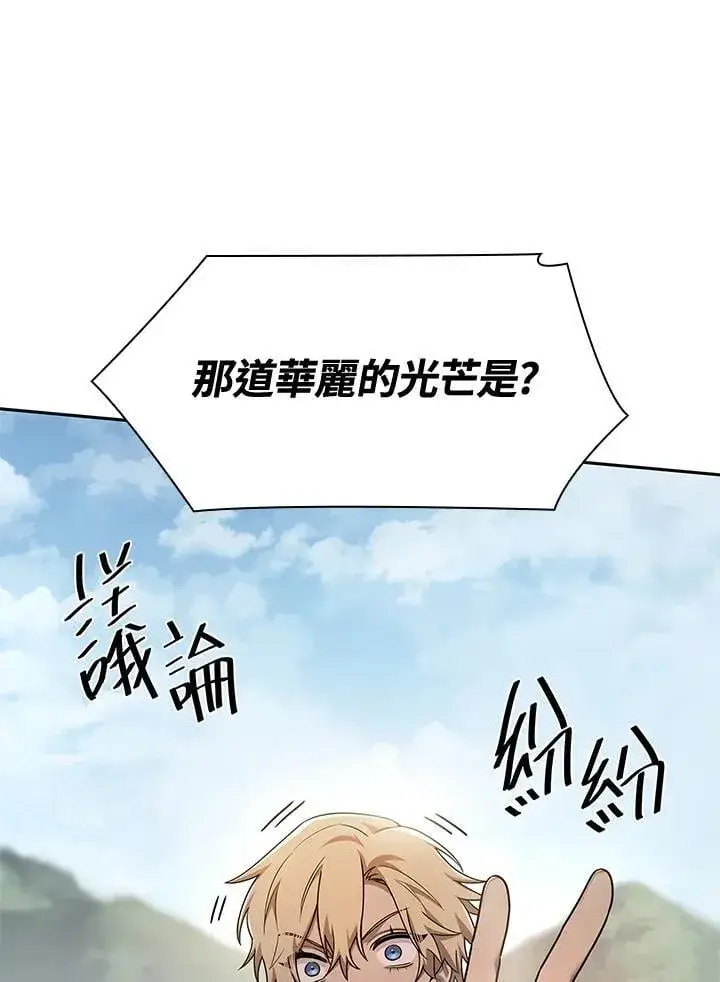 《无限魔法师》第44话图3