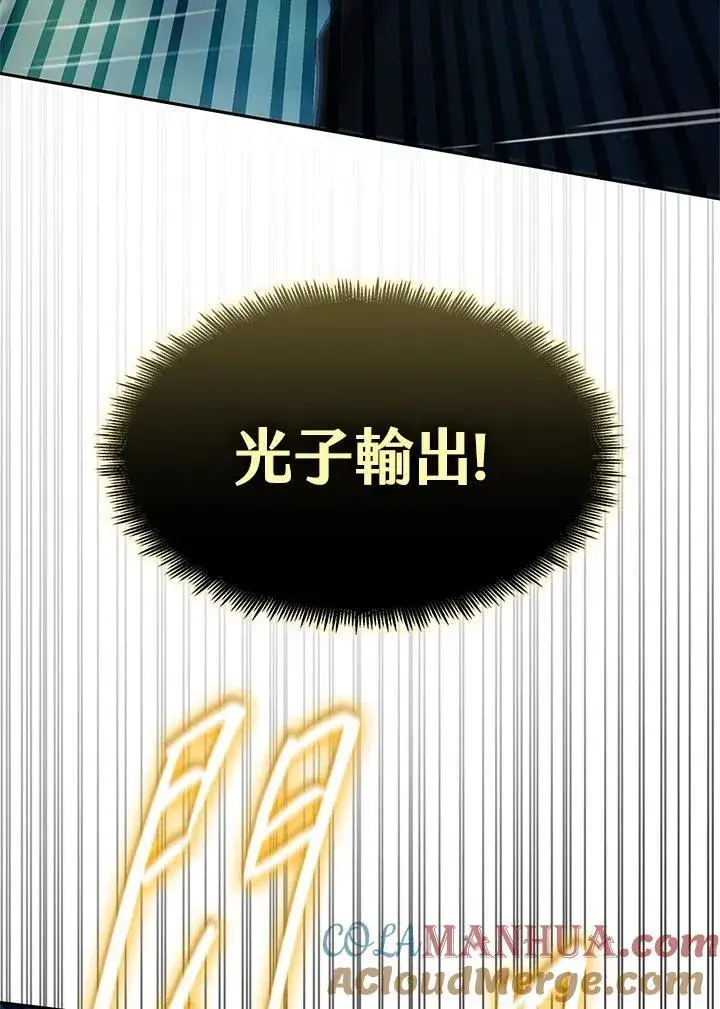 《无限魔法师》第44话图33