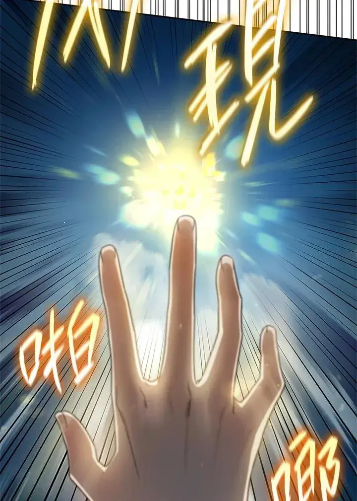 《无限魔法师》第44话图34