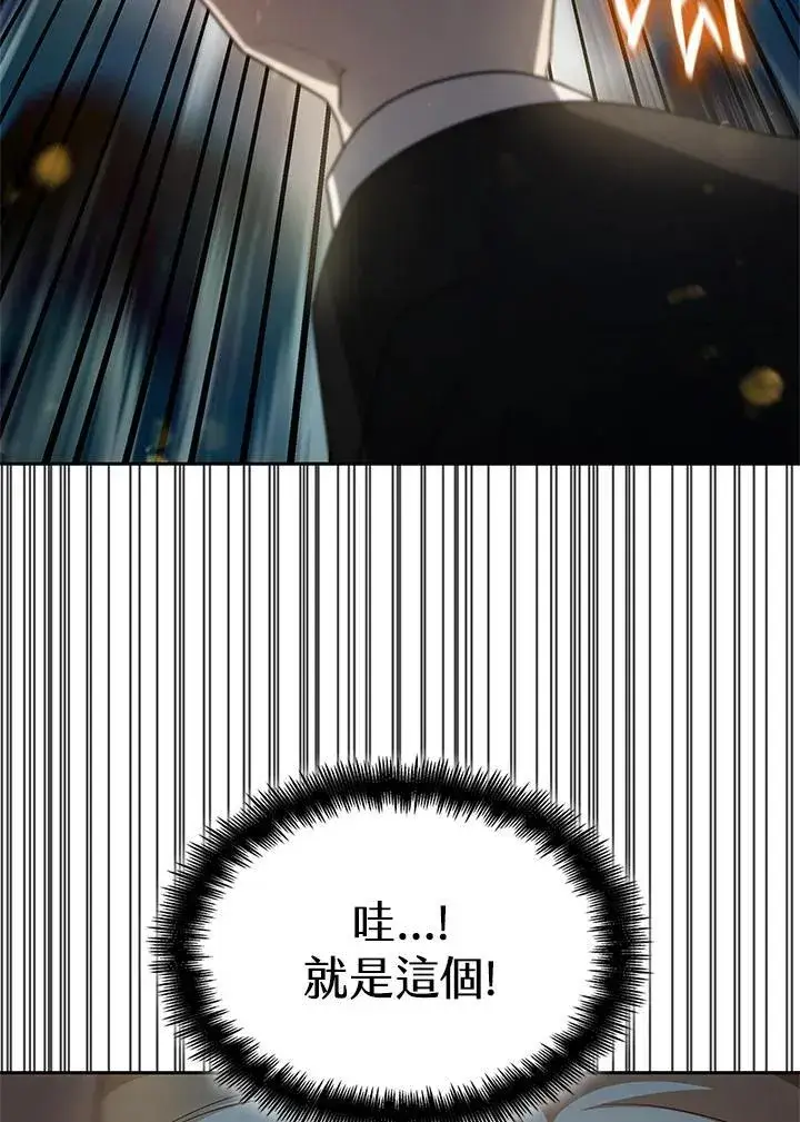 《无限魔法师》第44话图35