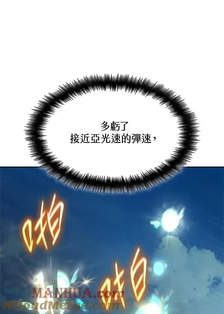 《无限魔法师》第44话图37