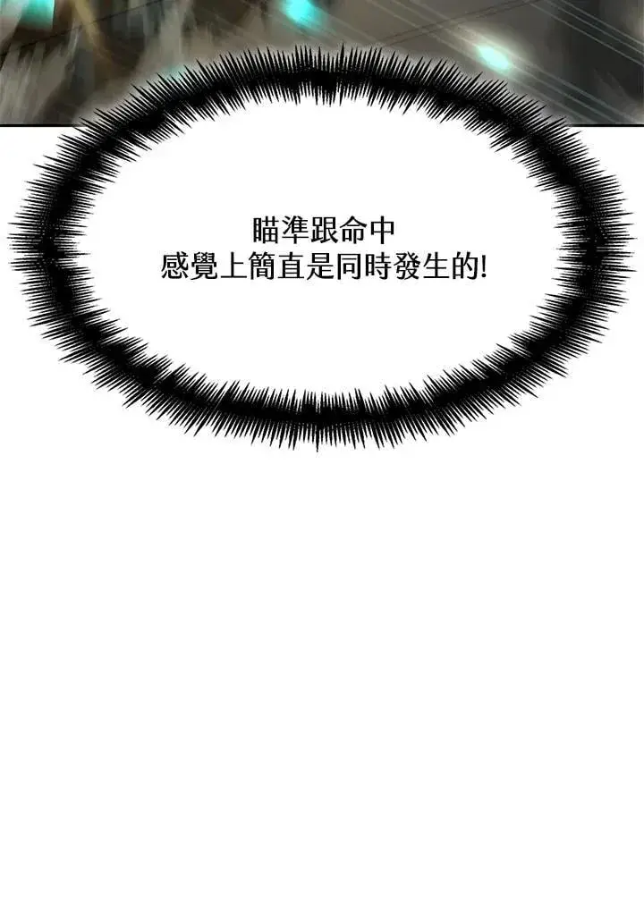 《无限魔法师》第44话图39