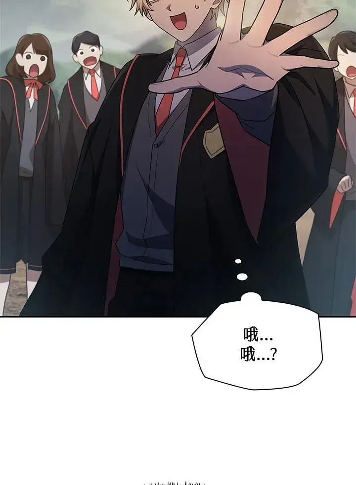 《无限魔法师》第44话图4