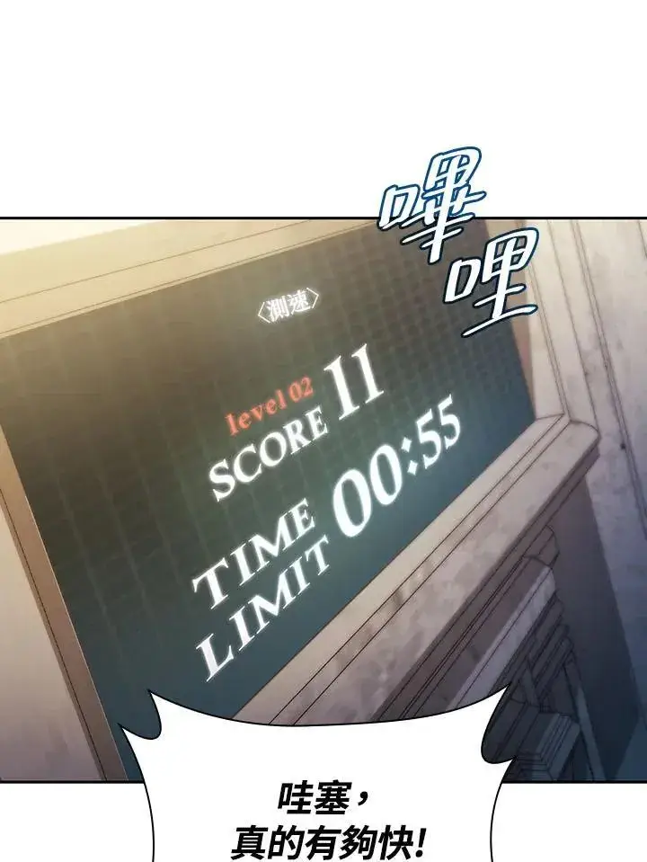 《无限魔法师》第44话图40