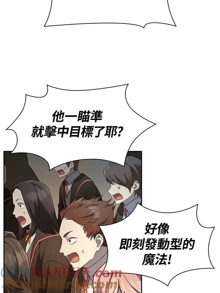 《无限魔法师》第44话图41