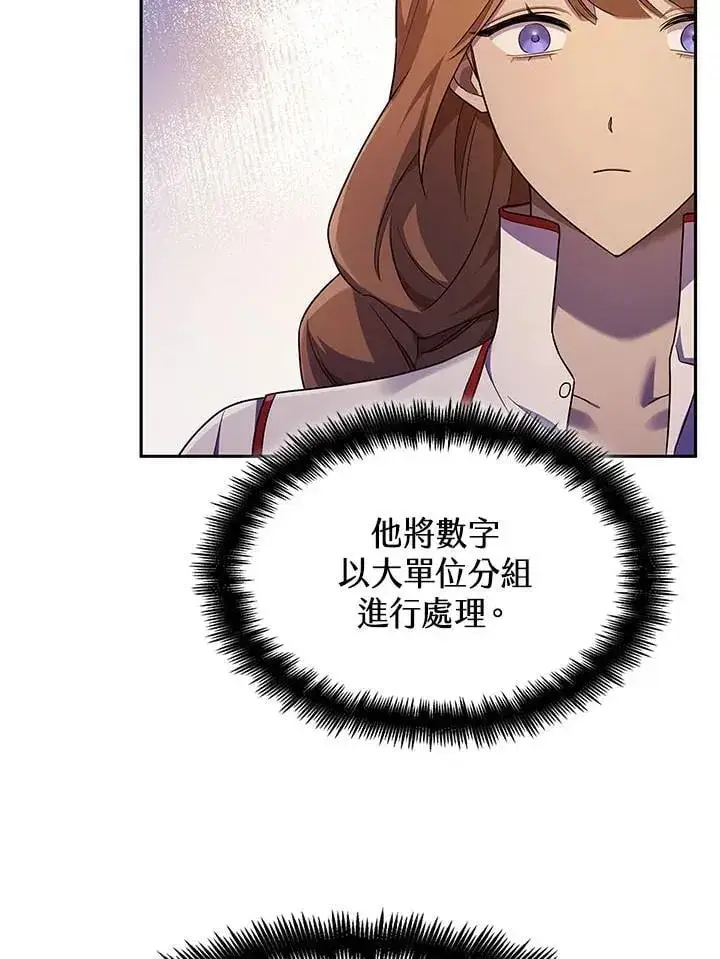 《无限魔法师》第44话图43