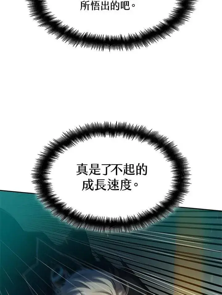 《无限魔法师》第44话图46