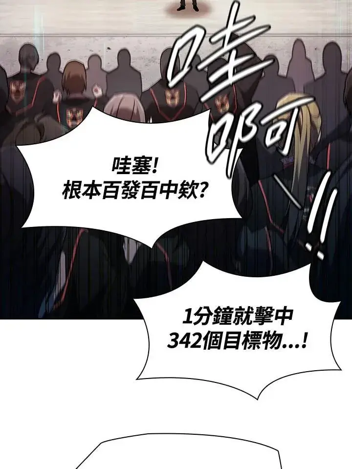 《无限魔法师》第44话图52