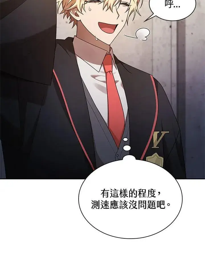《无限魔法师》第44话图54