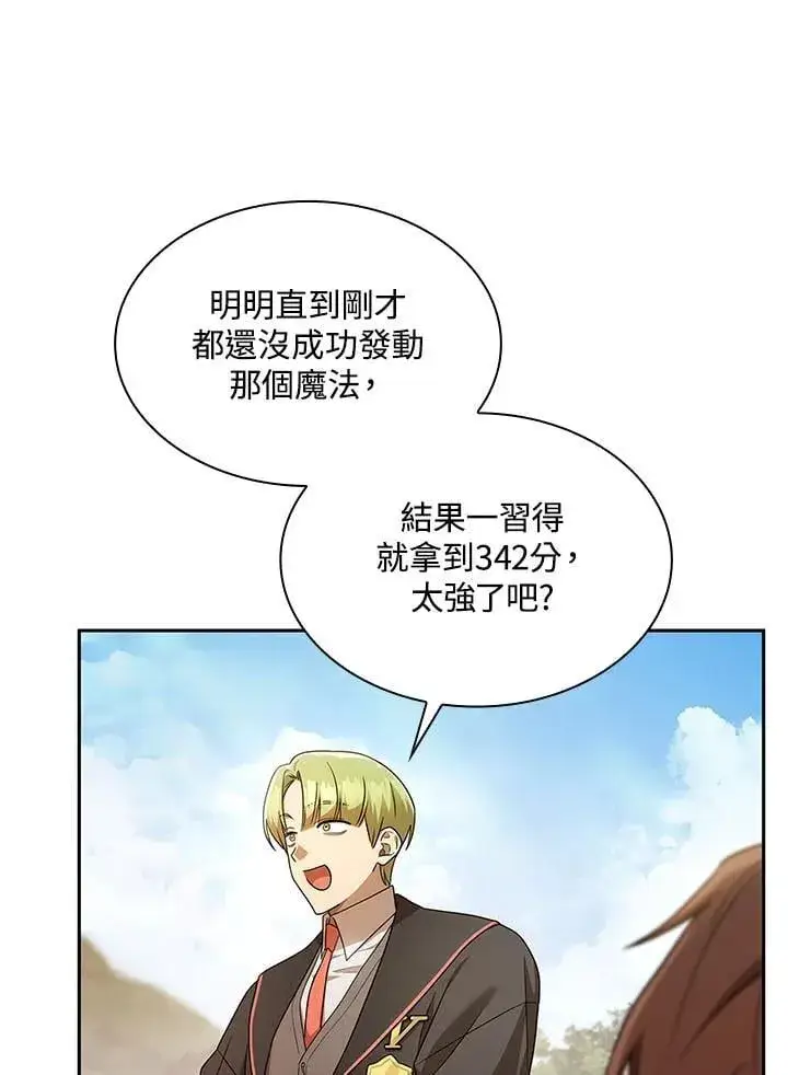 《无限魔法师》第44话图55