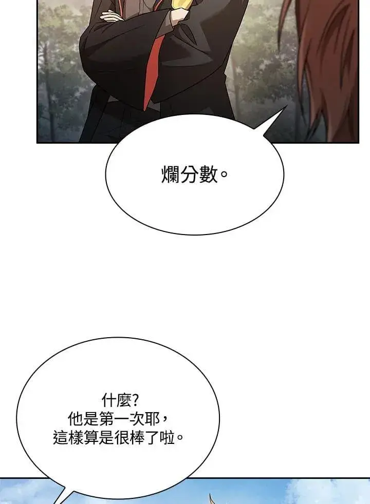 《无限魔法师》第44话图56