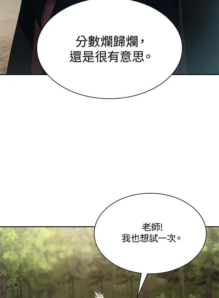 《无限魔法师》第44话图58