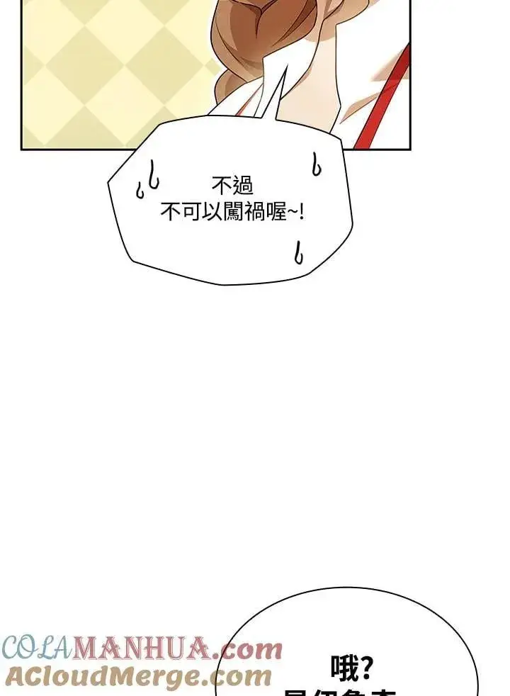 《无限魔法师》第44话图61