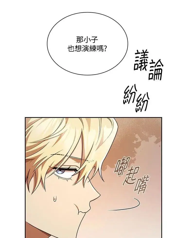 《无限魔法师》第44话图63