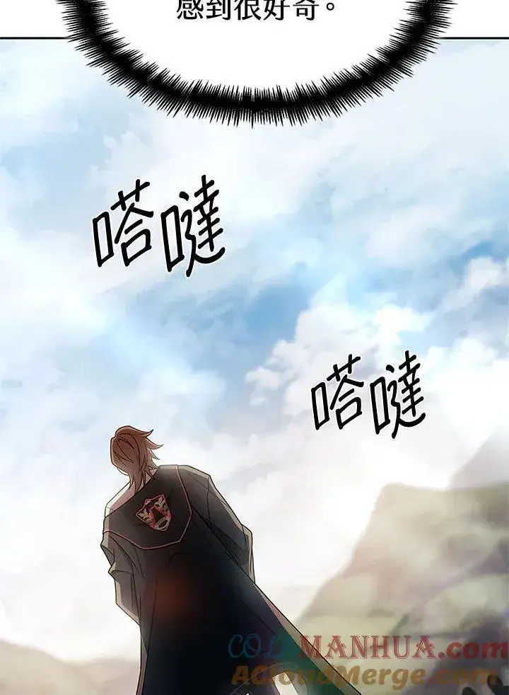 《无限魔法师》第44话图65