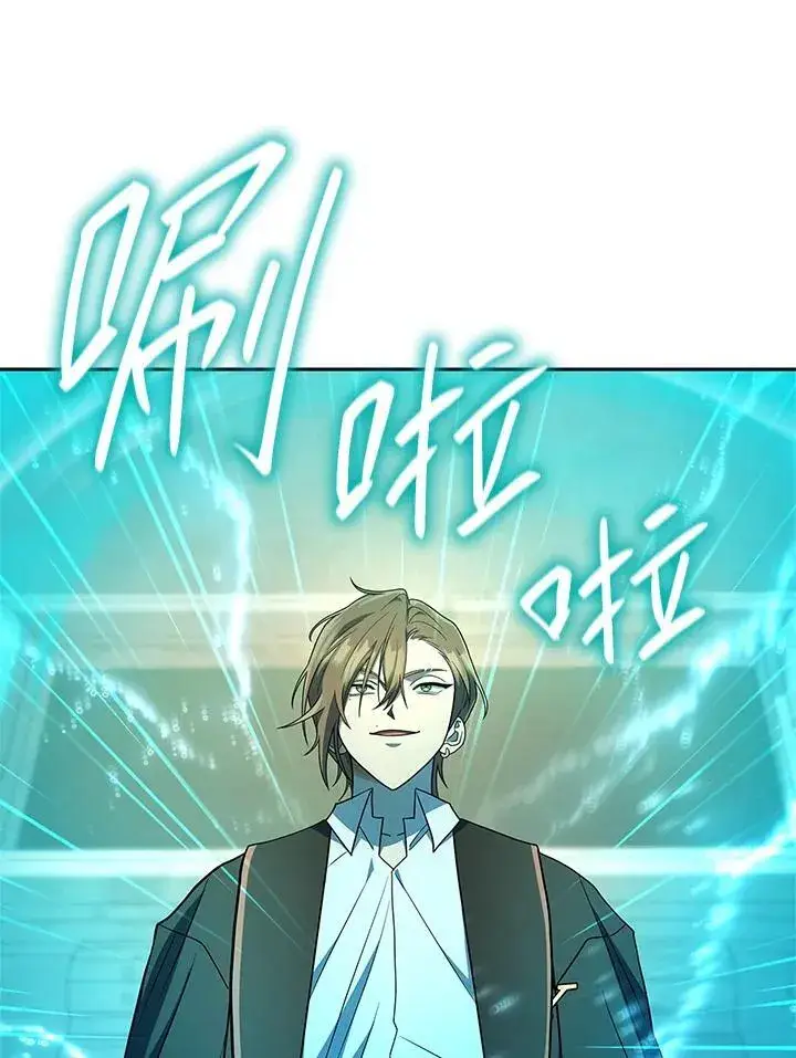 《无限魔法师》第44话图68