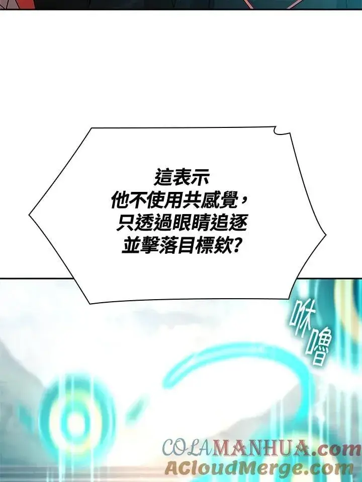 《无限魔法师》第44话图73