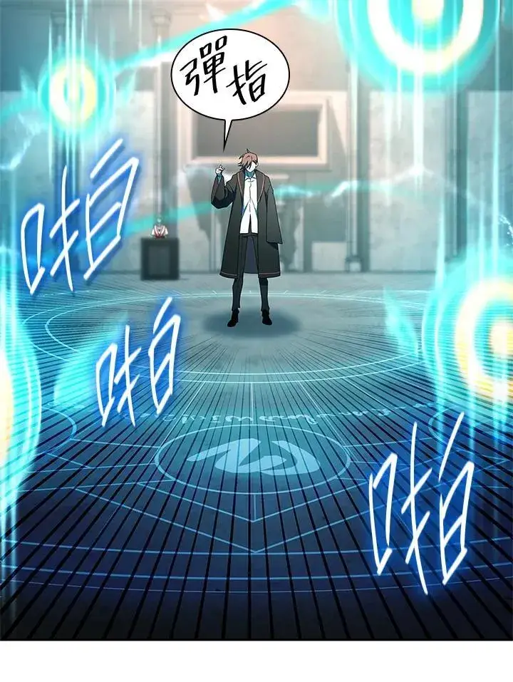 《无限魔法师》第44话图74