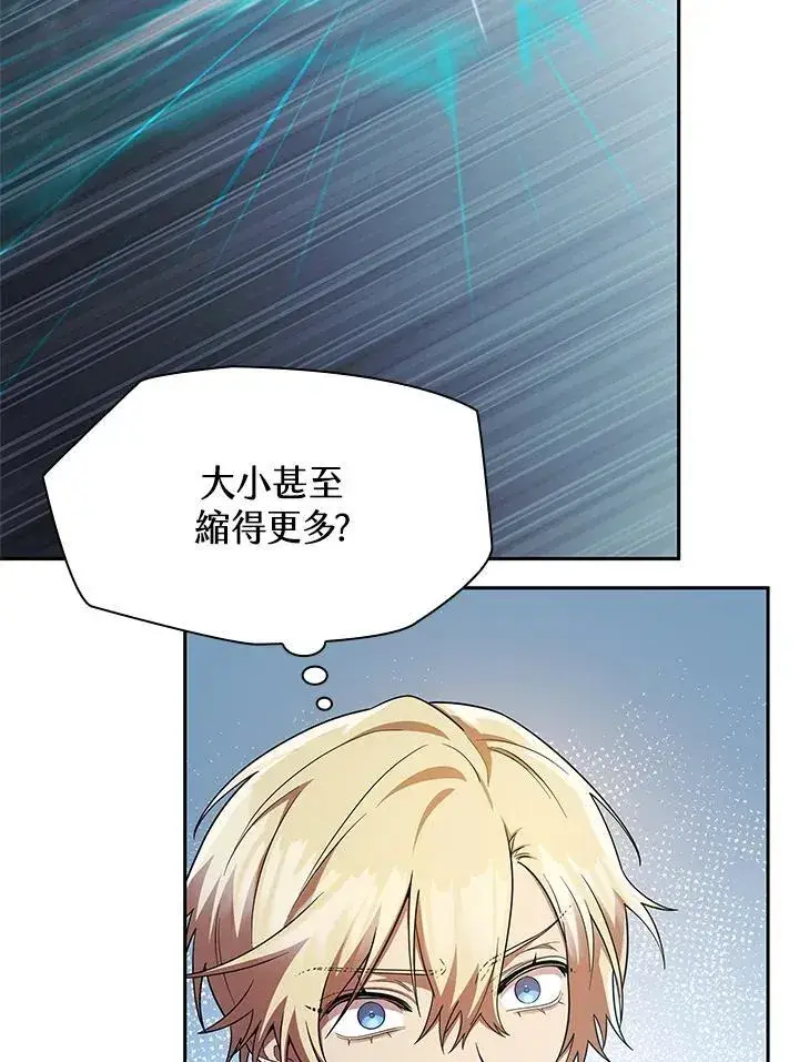 《无限魔法师》第44话图76