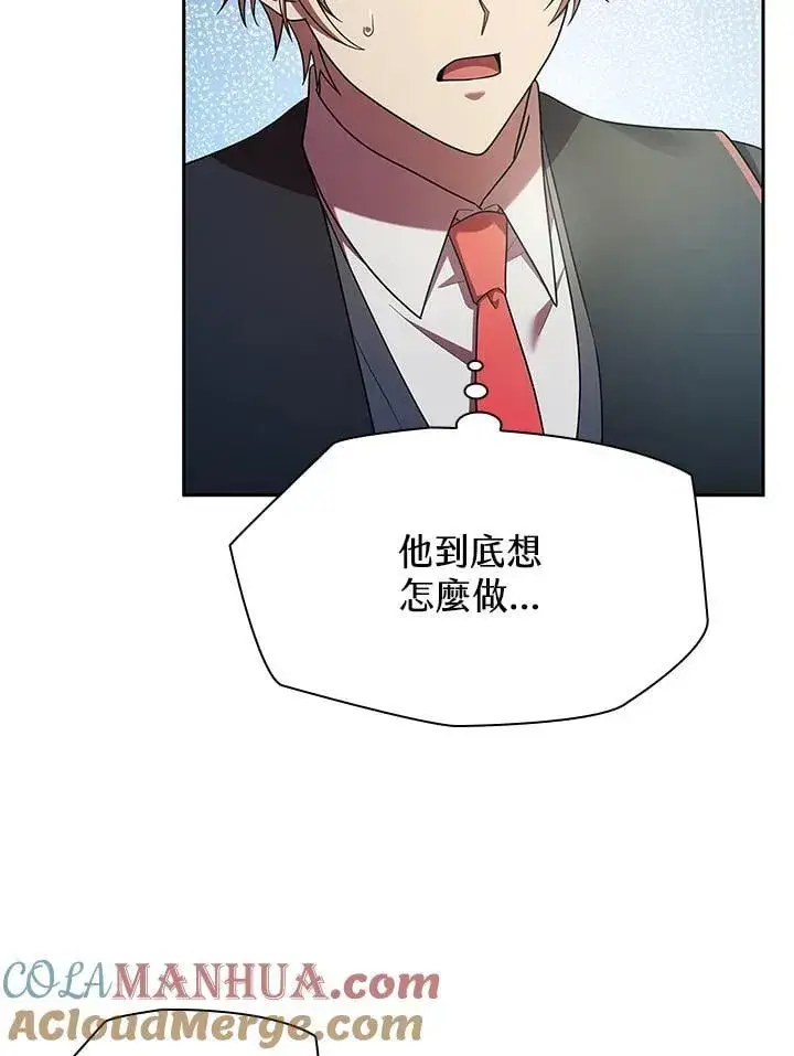 《无限魔法师》第44话图77