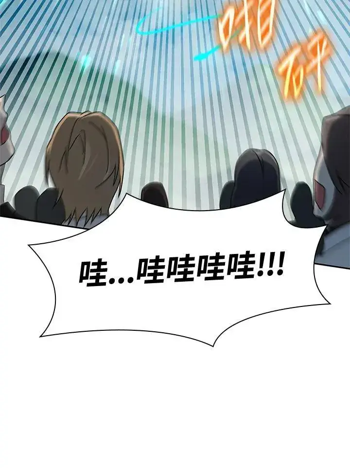 《无限魔法师》第44话图82