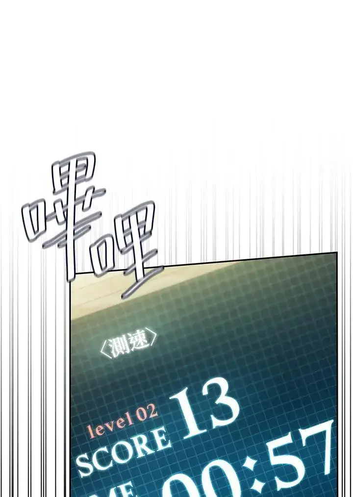 《无限魔法师》第44话图83