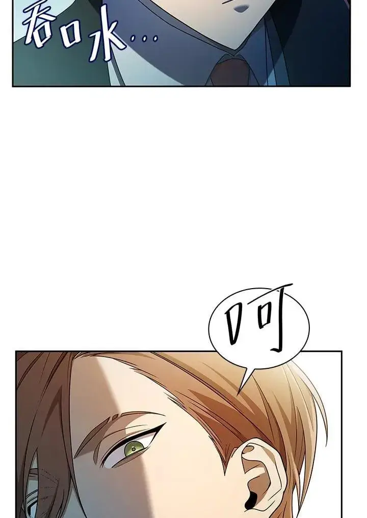 《无限魔法师》第44话图90