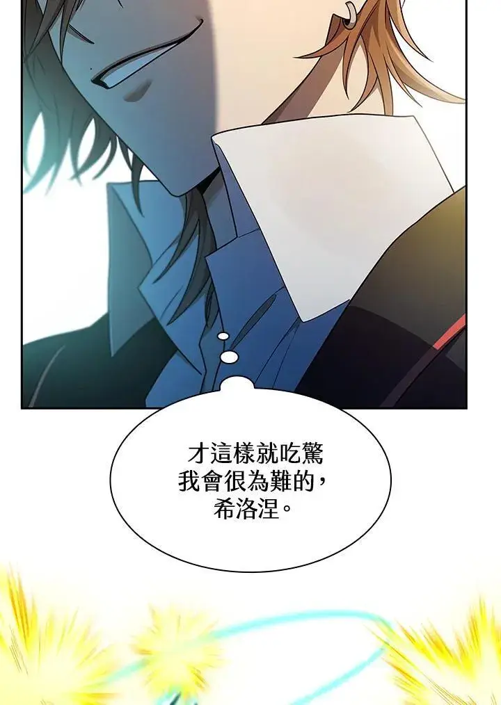 《无限魔法师》第44话图91
