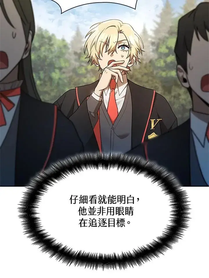 《无限魔法师》第44话图98