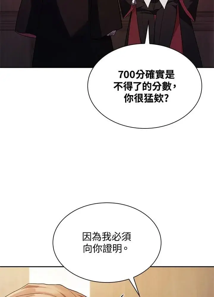 《无限魔法师》第45话图119