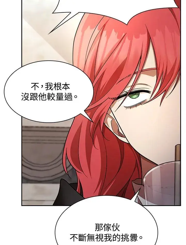 《无限魔法师》第45话图124