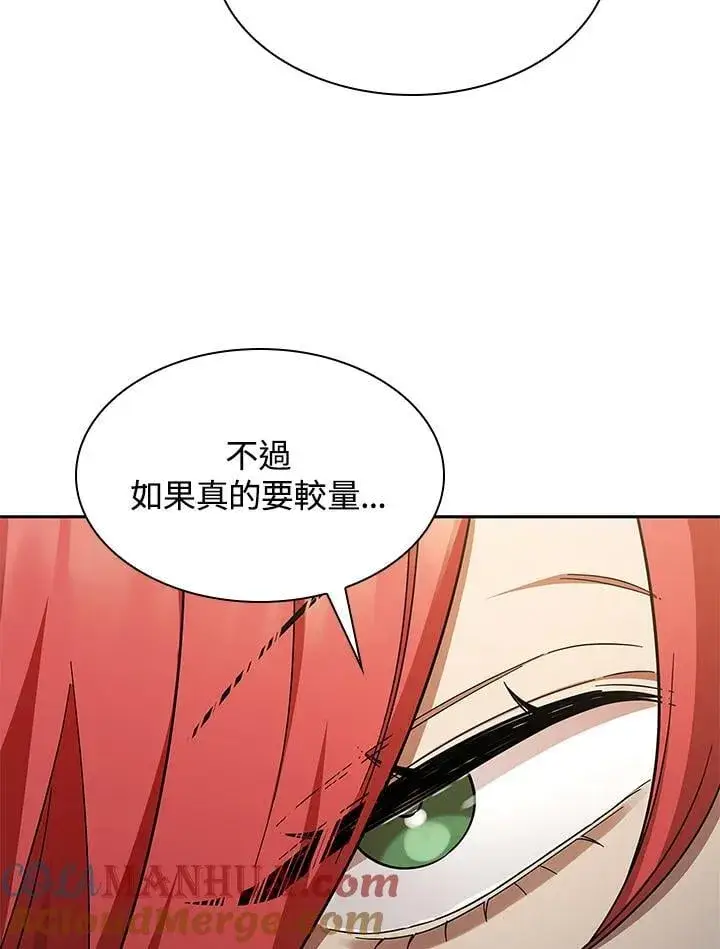 《无限魔法师》第45话图125