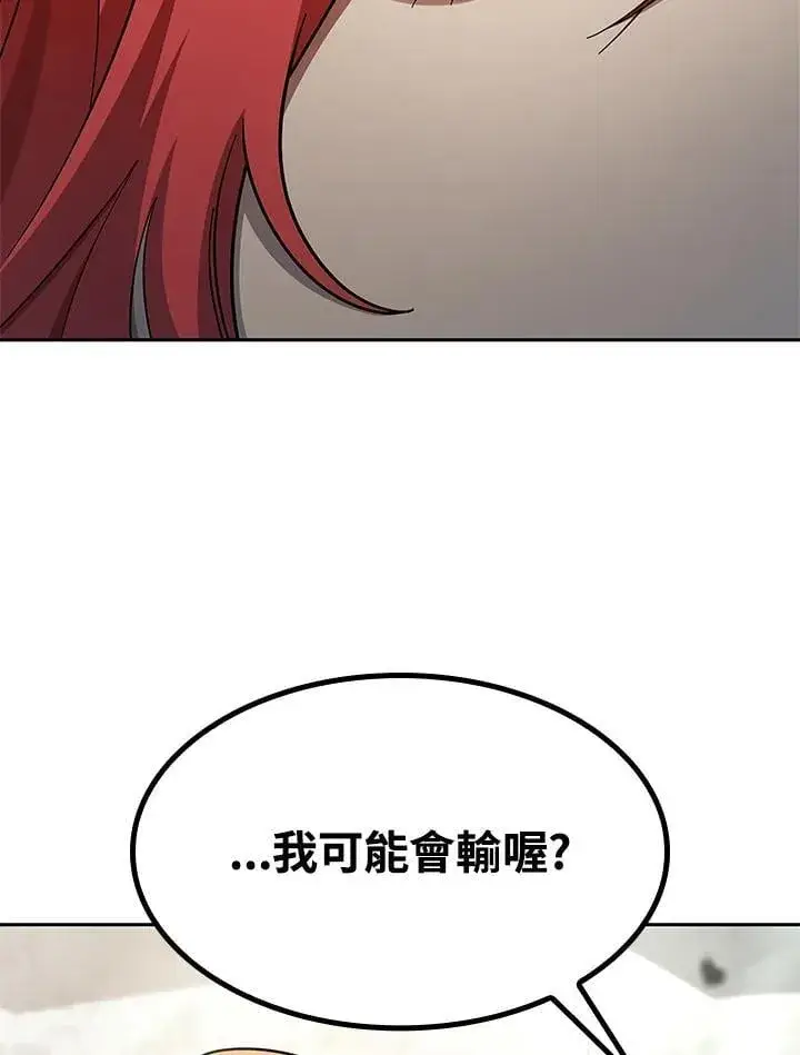 《无限魔法师》第45话图126
