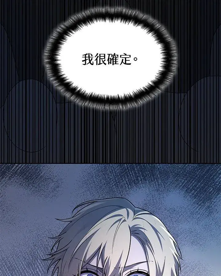 《无限魔法师》第45话图138