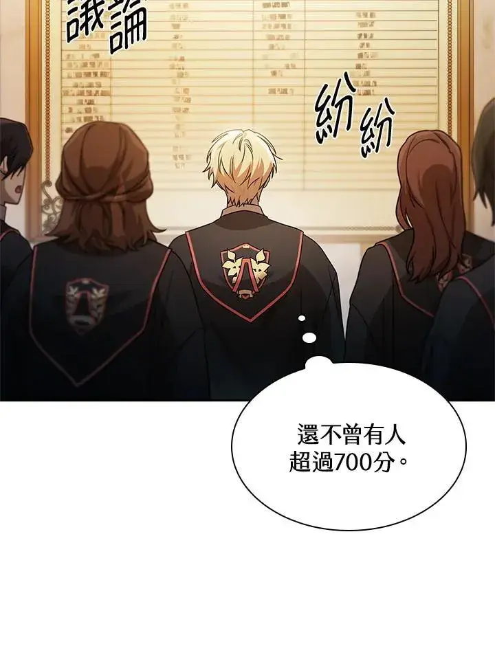 《无限魔法师》第45话图14