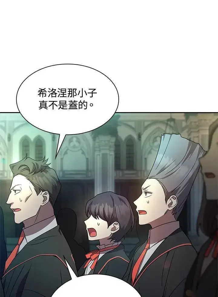 《无限魔法师》第45话图28