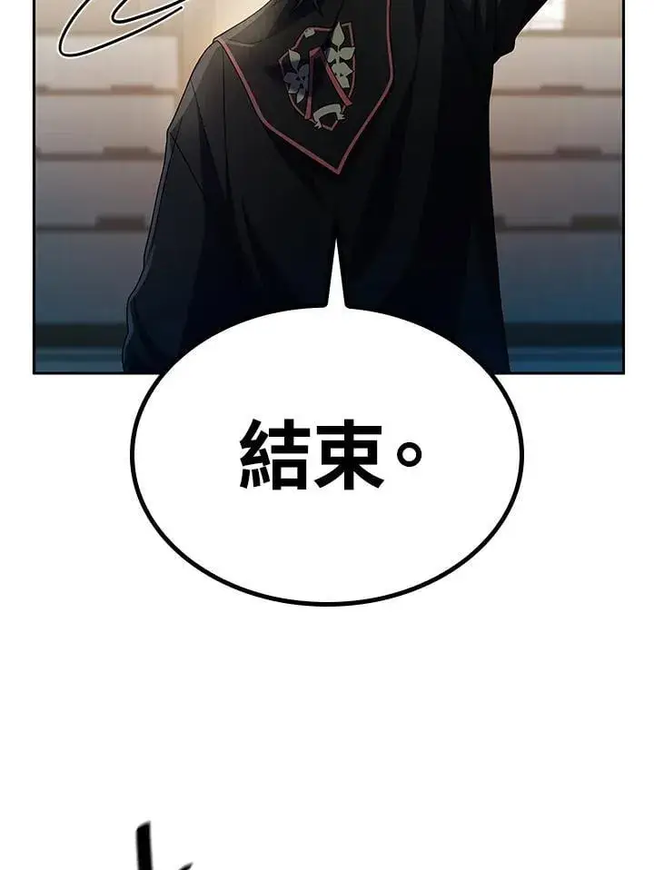 《无限魔法师》第45话图47