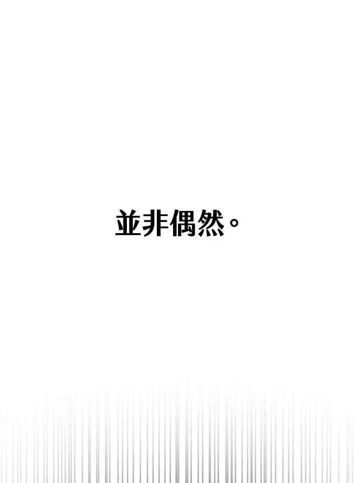 《无限魔法师》第45话图54