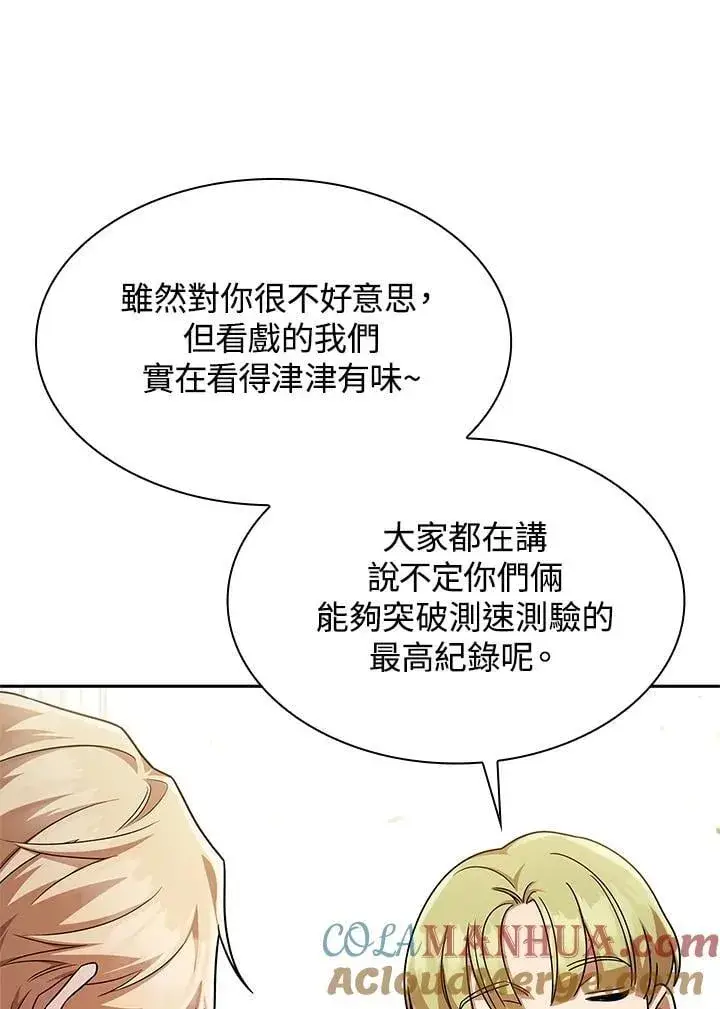 《无限魔法师》第45话图81