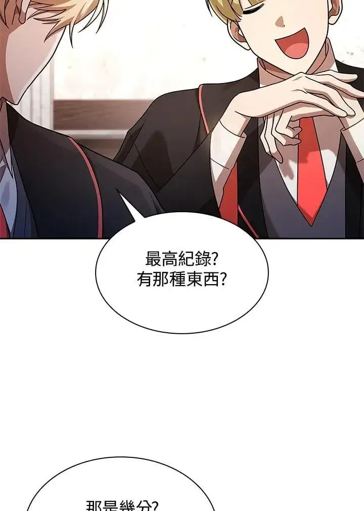 《无限魔法师》第45话图82