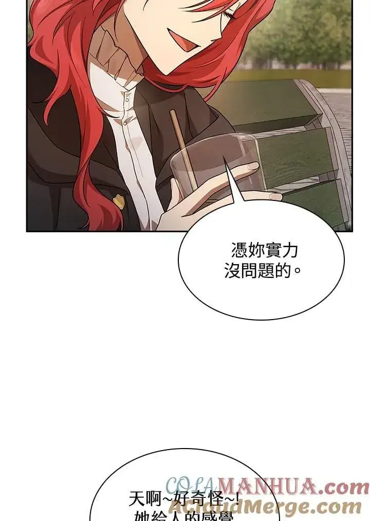 《无限魔法师》第45话图97
