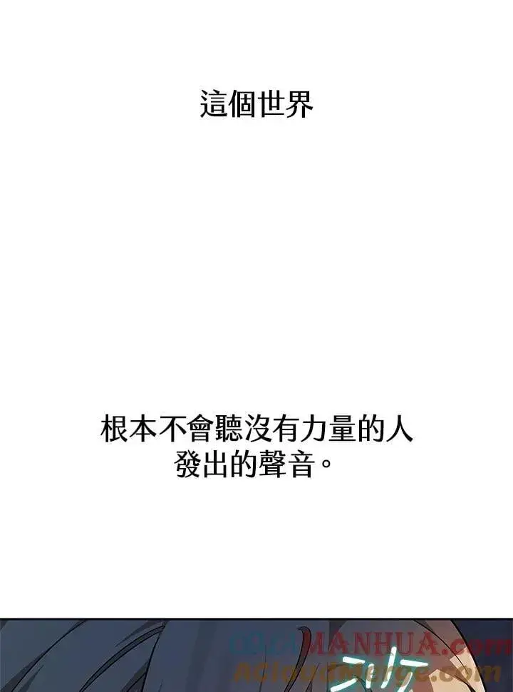 《无限魔法师》第46话图29