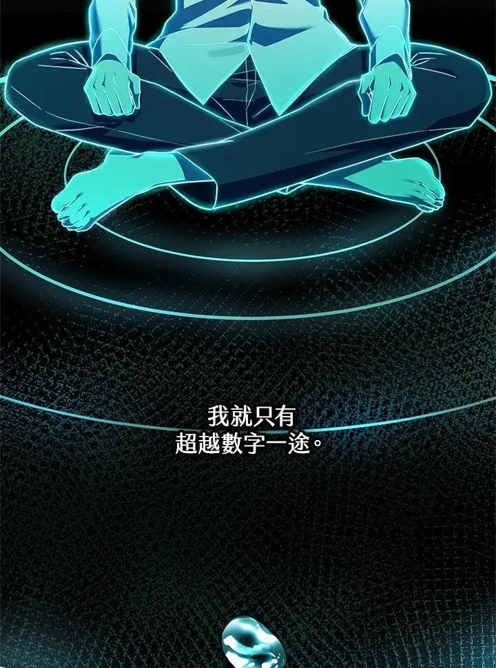 《无限魔法师》第46话图32