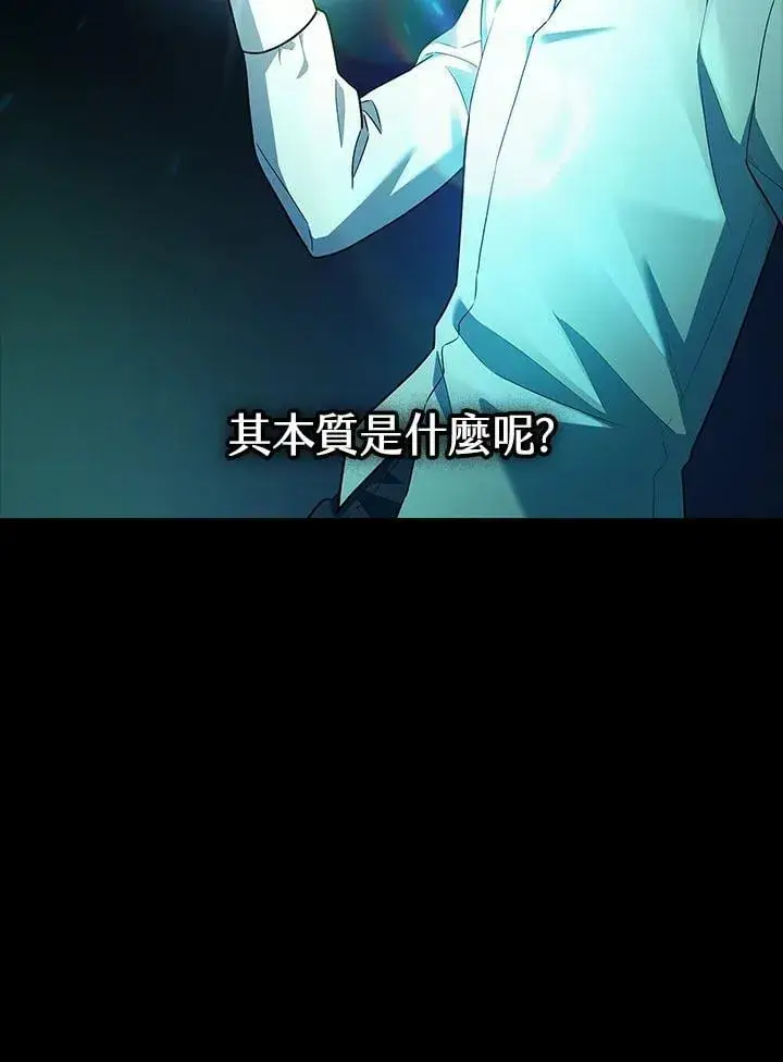 《无限魔法师》第46话图39