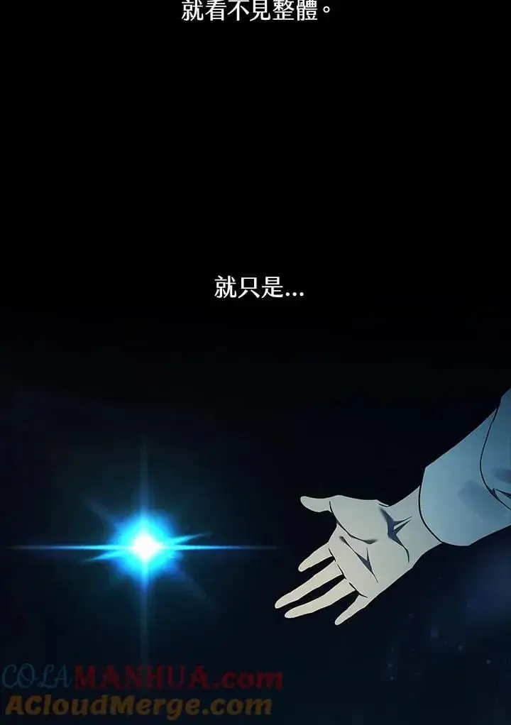 《无限魔法师》第46话图41