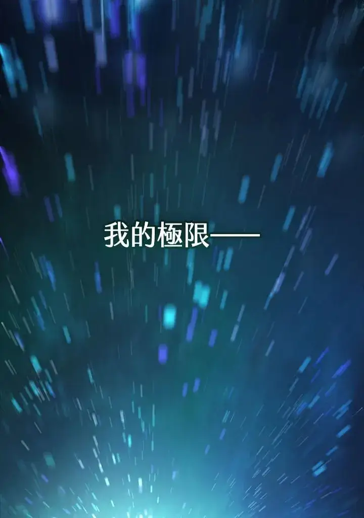 《无限魔法师》第46话图48